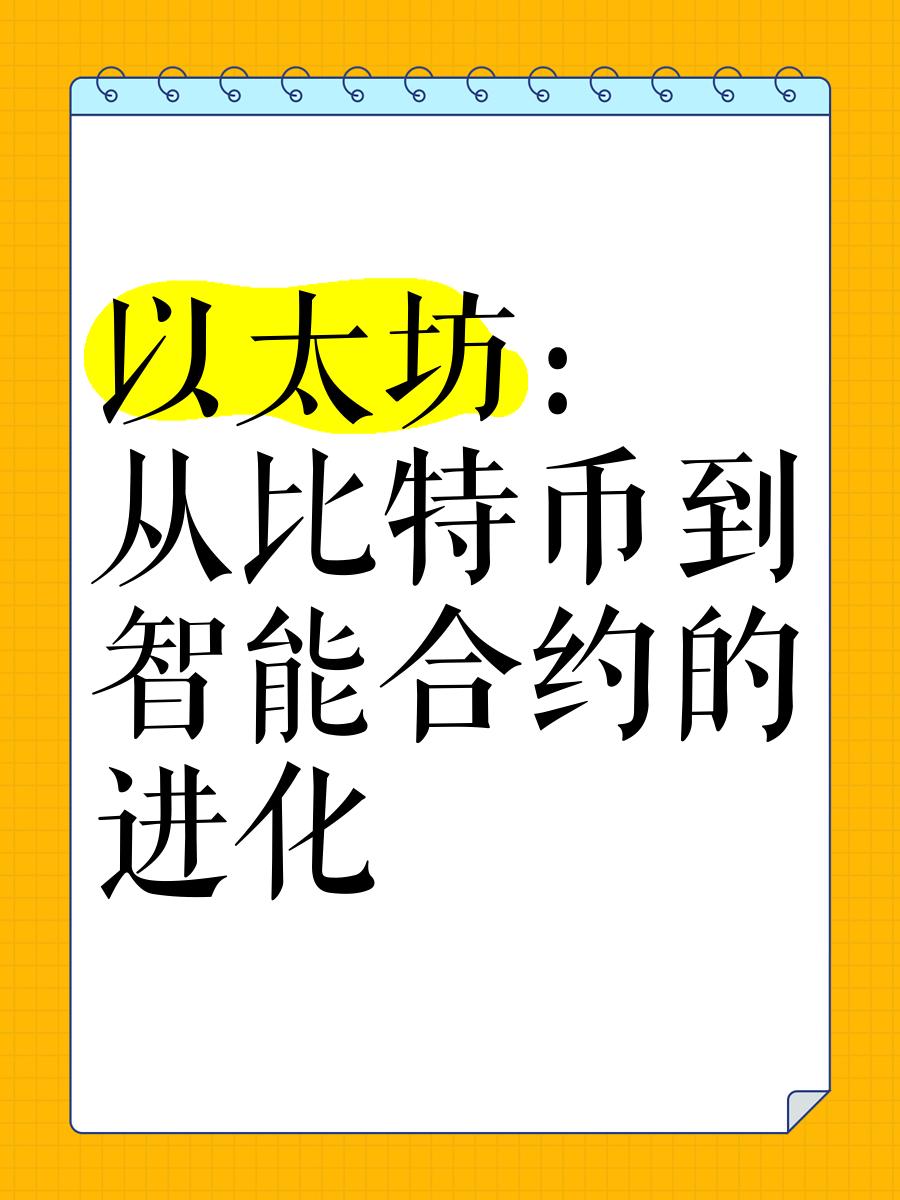 专家认为，以太坊交易量再创新高