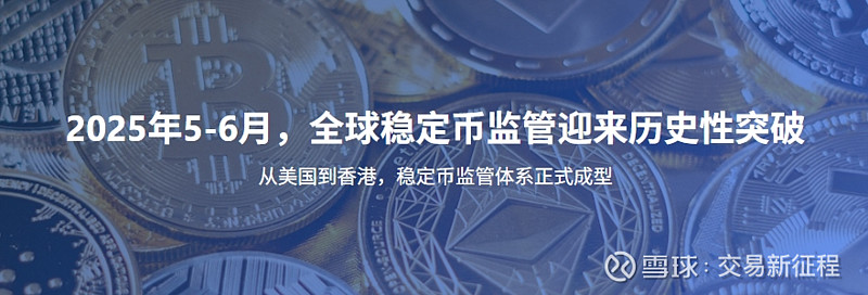 主流媒体报道，稳定币开启全新生态布局的简单介绍