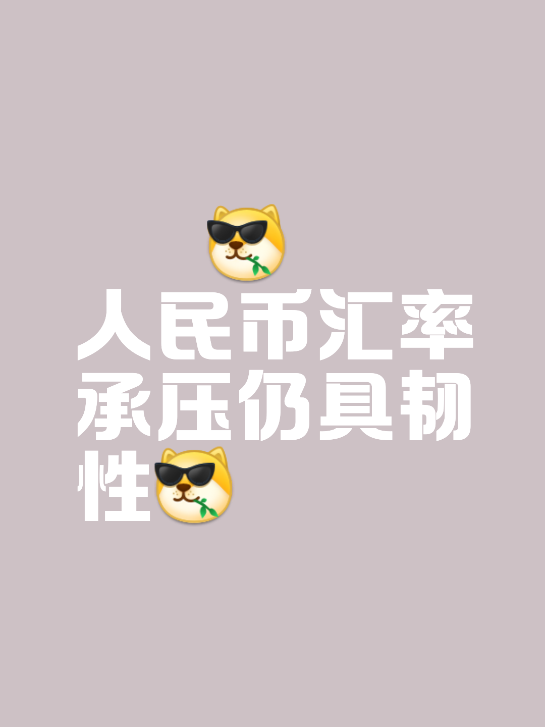 主流媒体报道，稳定币市场行情持续升温