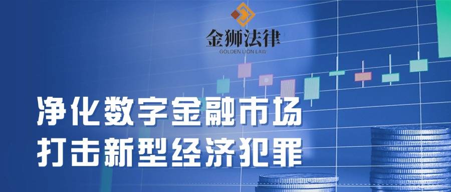 平博APP-关于央行数字货币专家提醒控制风险，资本市场反应积极。的信息