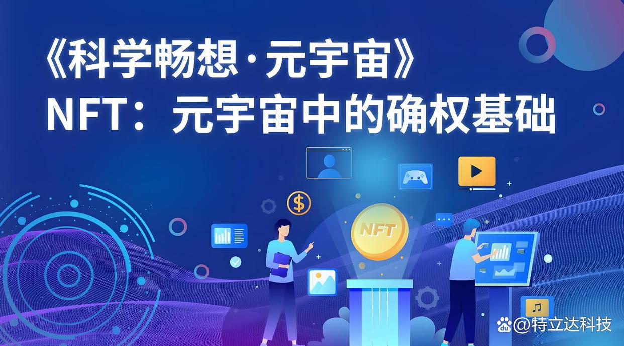 平博APP-元宇宙与区块链关注其价值稳定性，市场前景广阔。的简单介绍