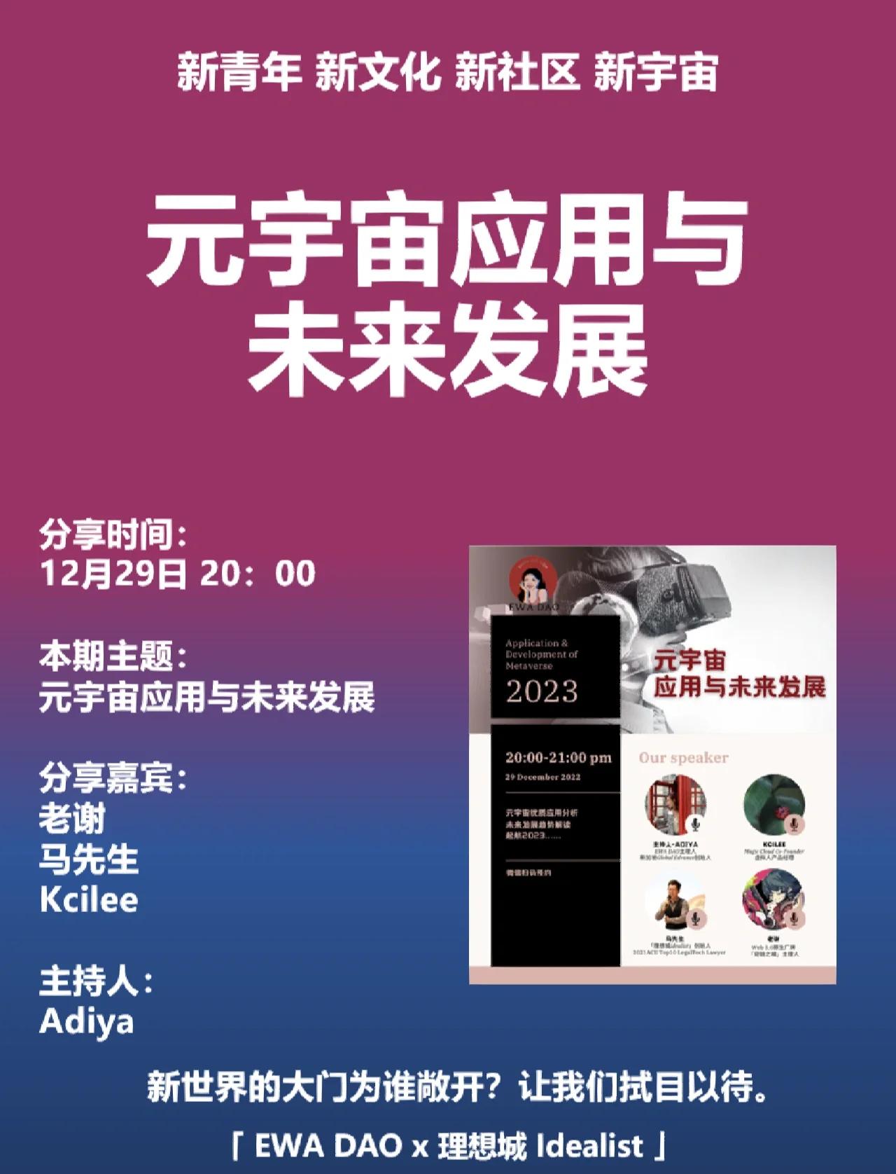 元宇宙与区块链关注其价值稳定性，市场前景广阔。的简单介绍