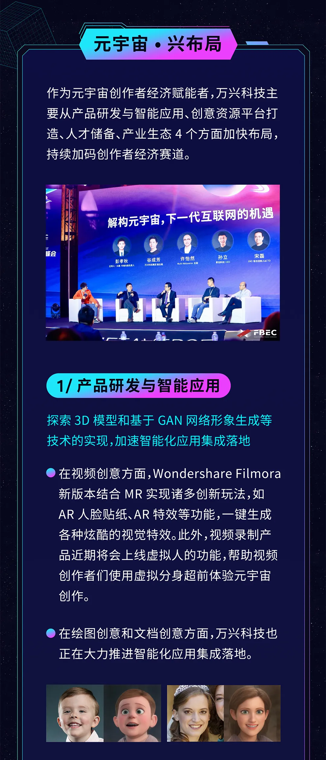 TON官宣与385携手，开启元宇宙新纪元！