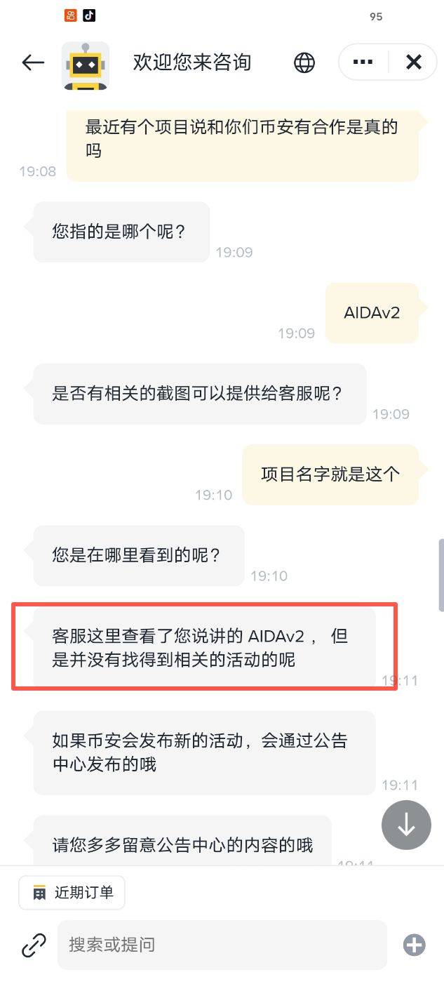 币安投资骗局被揭发，已有超90人被骗！！的简单介绍