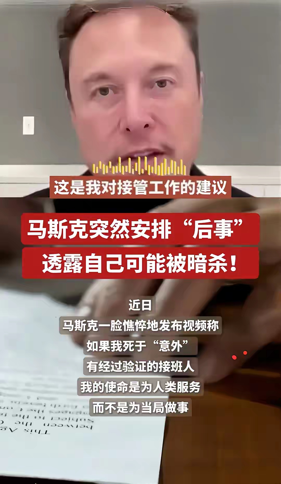 马斯克再次发推，加密市场瞬间上上扬18.9%！的简单介绍