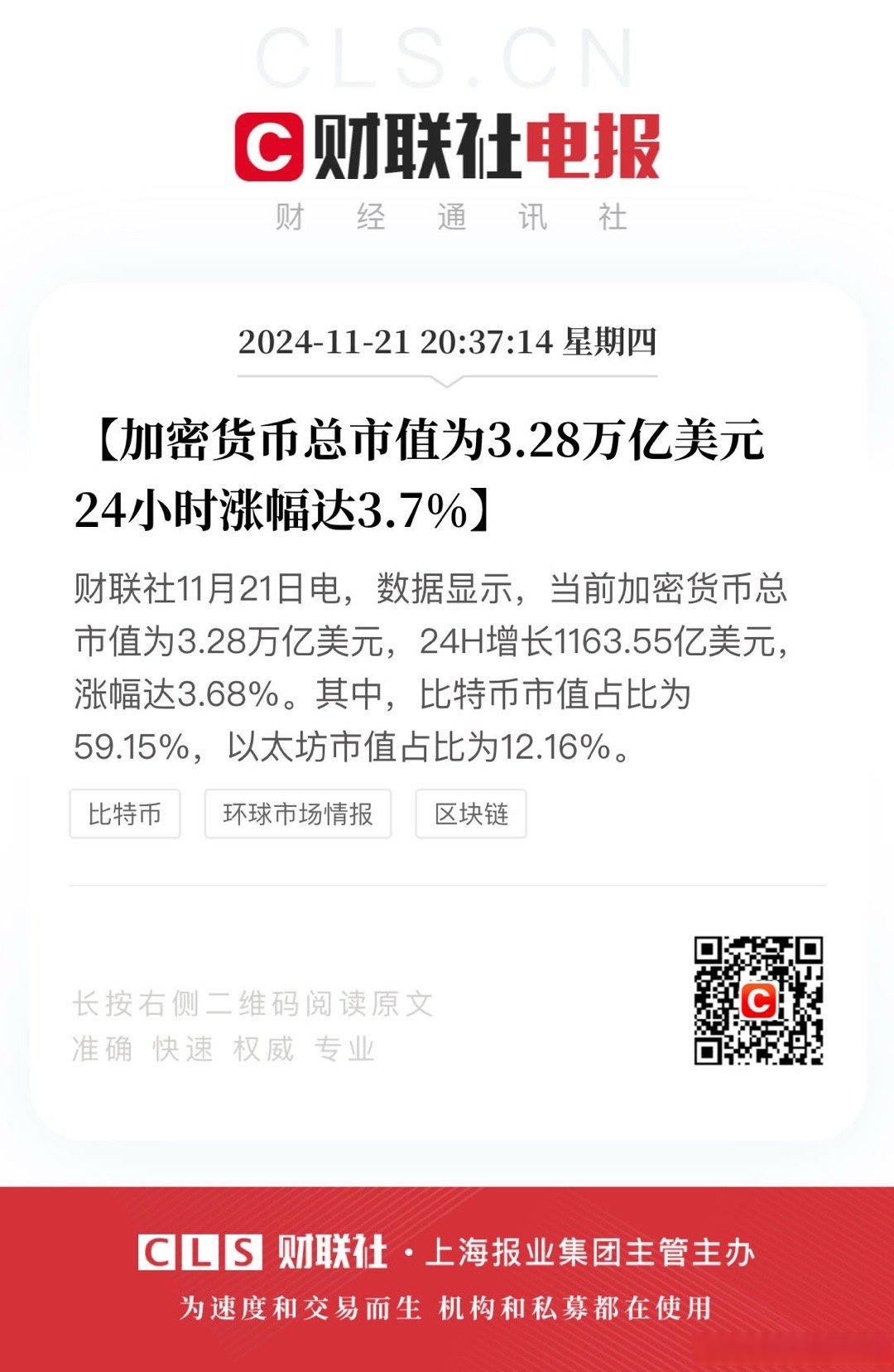 加密市场空投即将开始，参与用户将获24.69枚代币