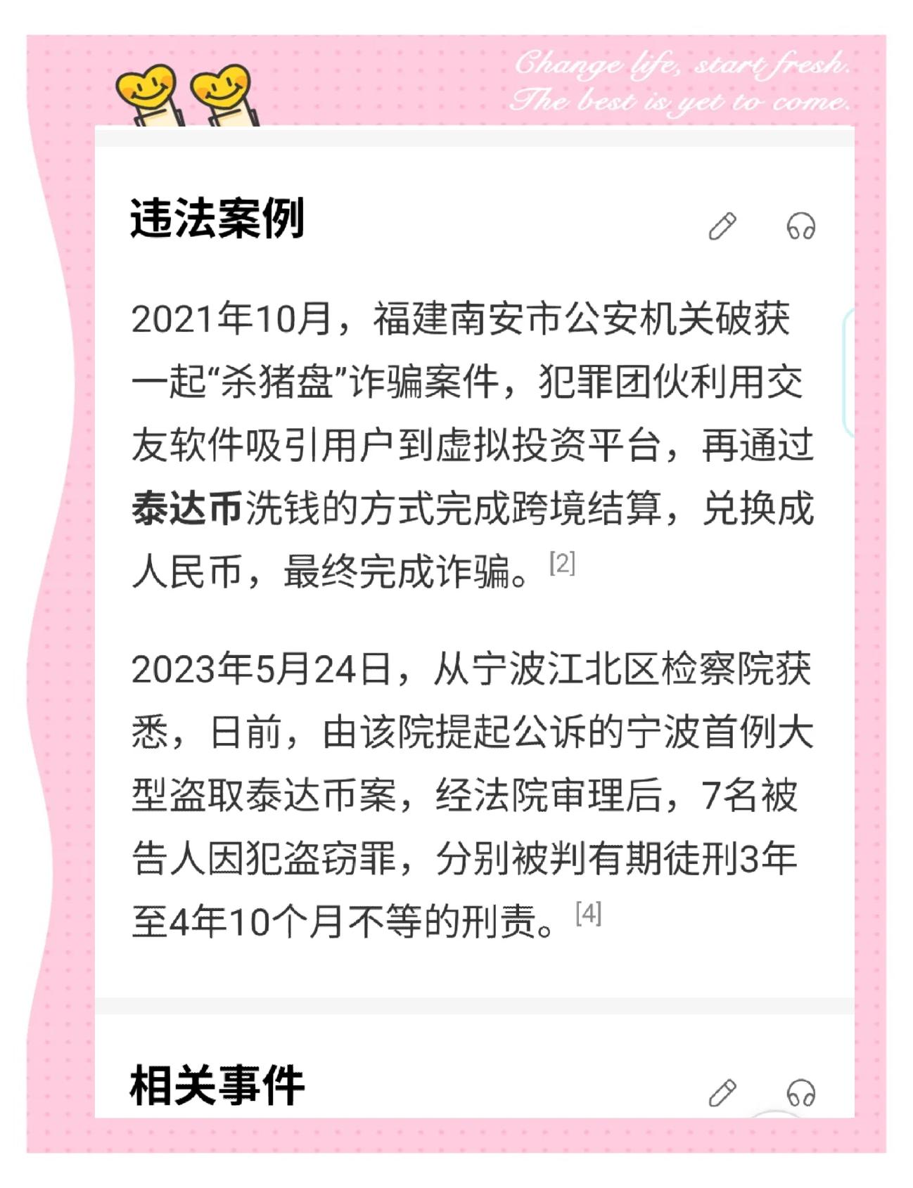 狗狗币诈骗事件被揭露，已有超18.53人被骗！